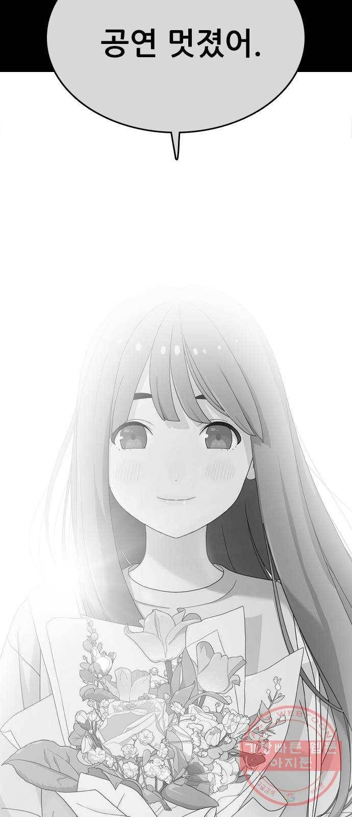 두근두근 연극부 마지막화. 피날레 147