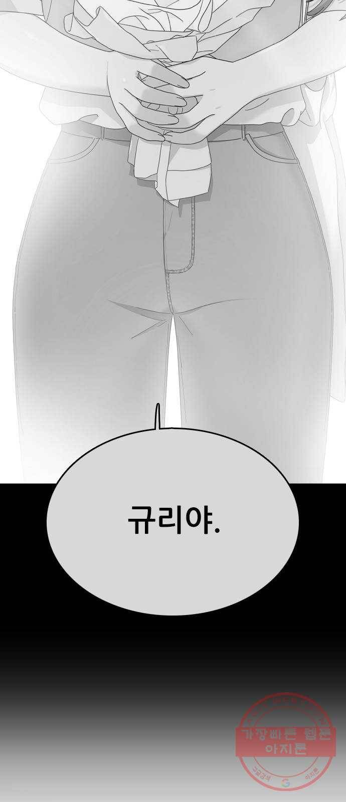 두근두근 연극부 마지막화. 피날레 148