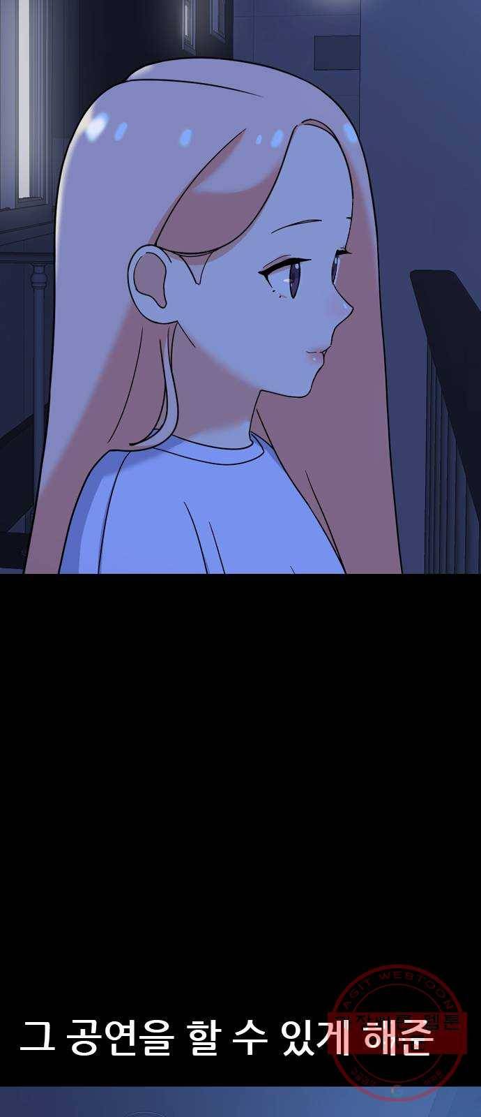 두근두근 연극부 마지막화. 피날레 154