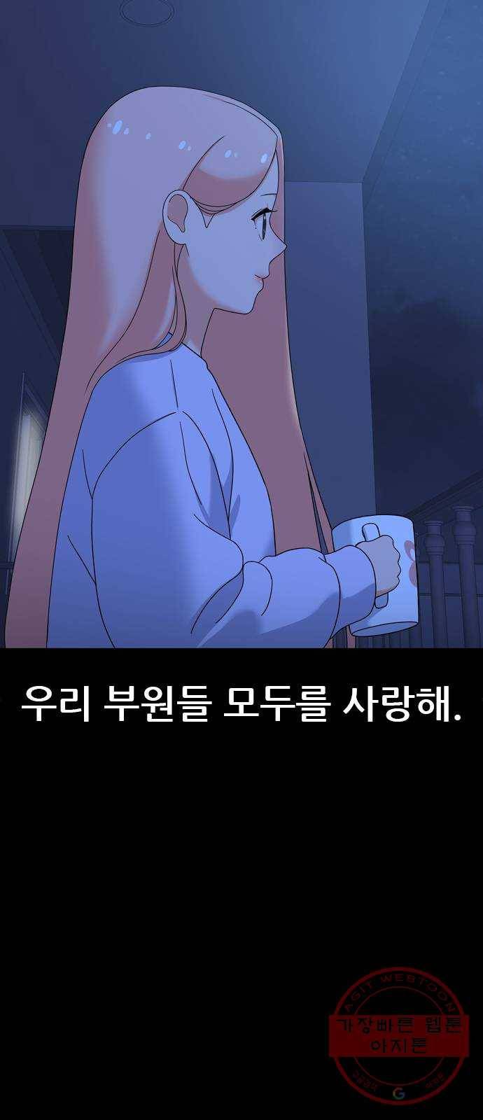 두근두근 연극부 마지막화. 피날레 155