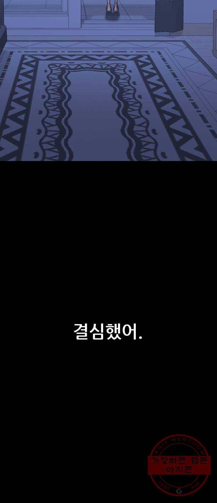 두근두근 연극부 마지막화. 피날레 157