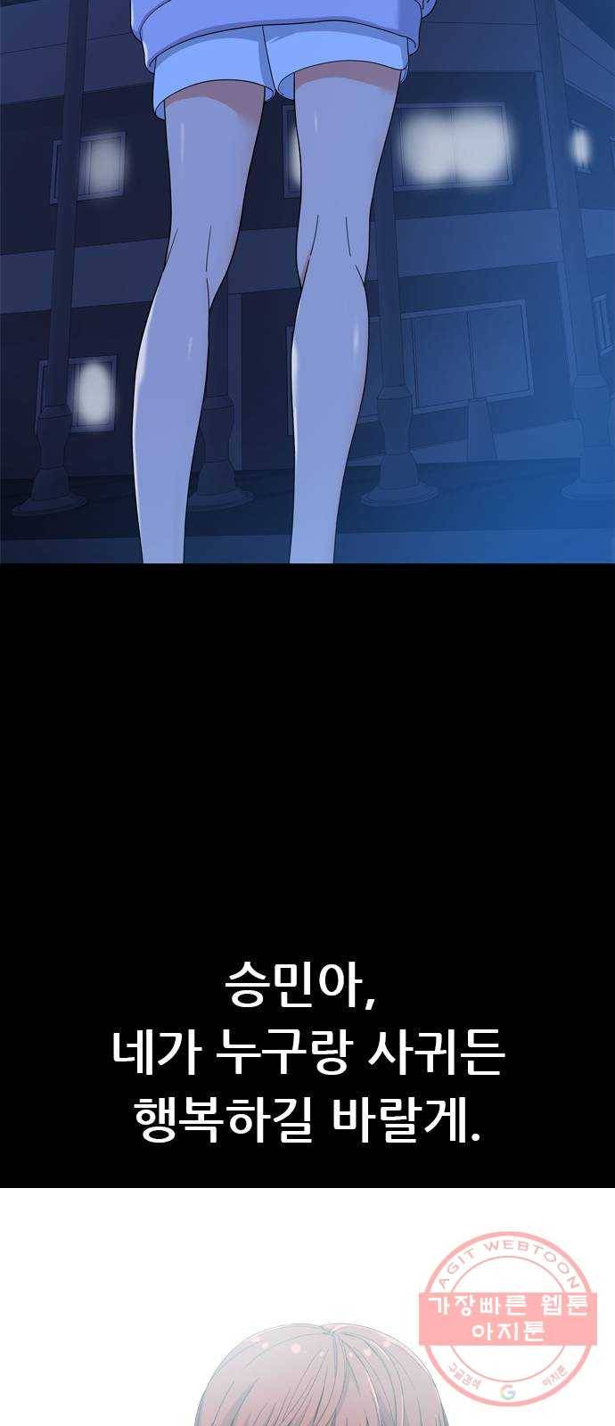 두근두근 연극부 마지막화. 피날레 159