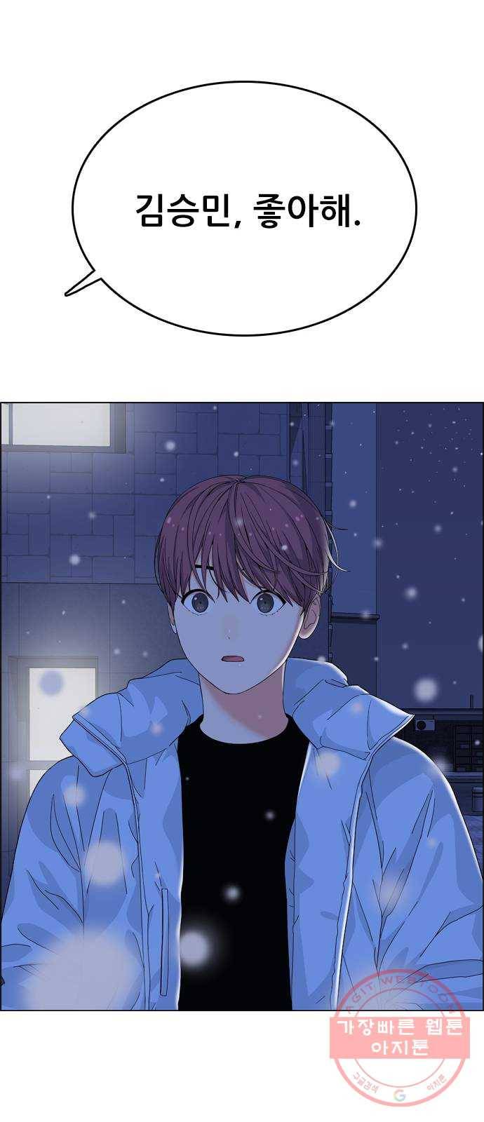 두근두근 연극부 마지막화. 피날레 163