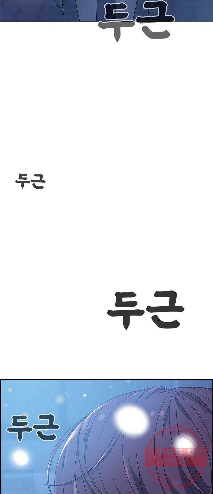 두근두근 연극부 마지막화. 피날레 168
