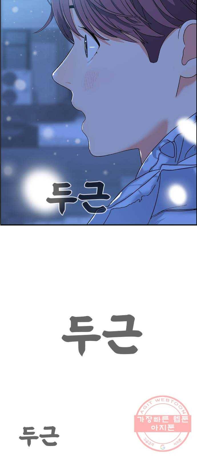 두근두근 연극부 마지막화. 피날레 169