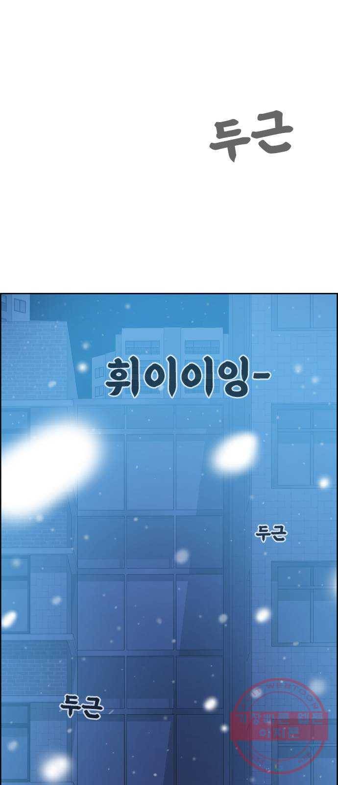 두근두근 연극부 마지막화. 피날레 171