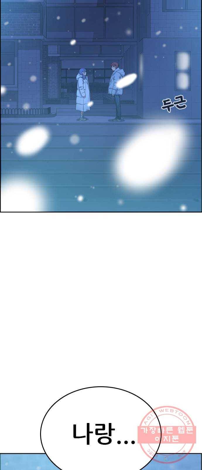 두근두근 연극부 마지막화. 피날레 172