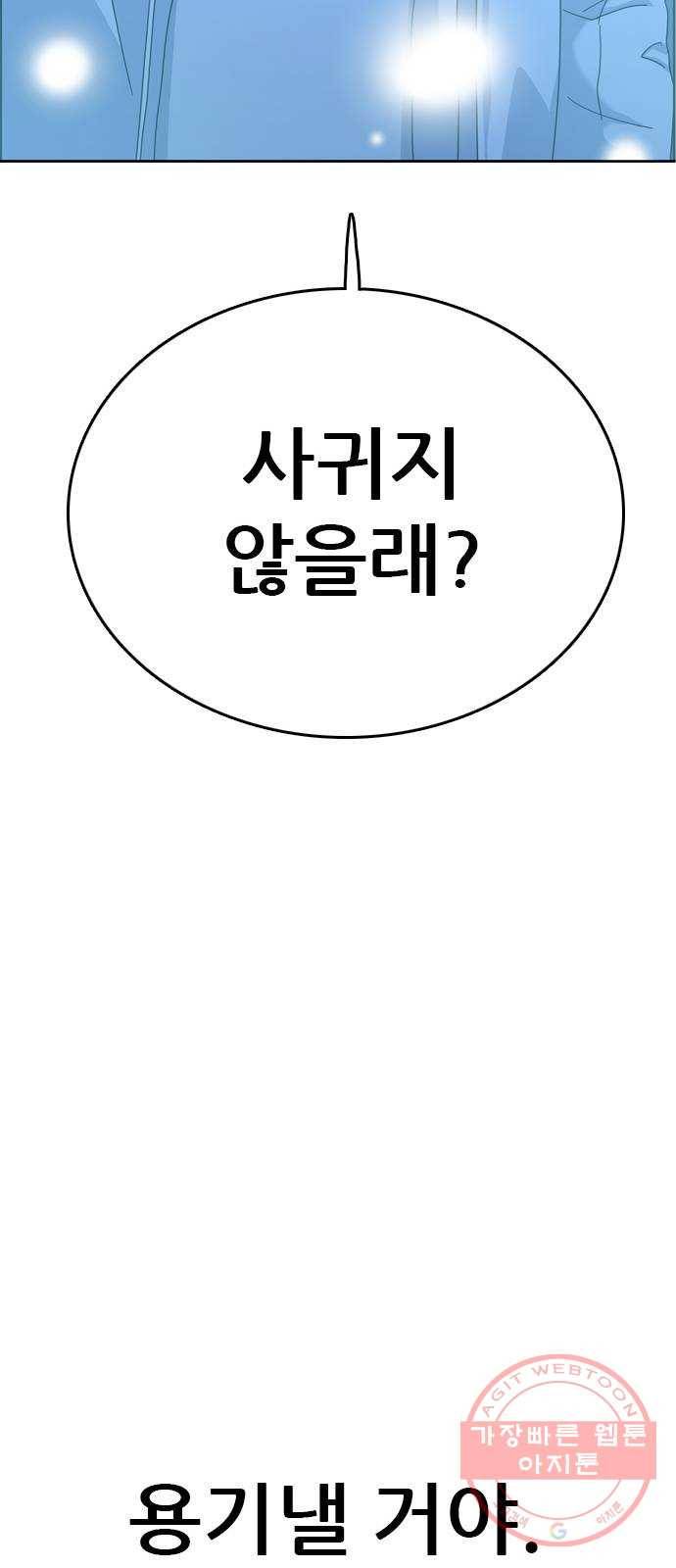 두근두근 연극부 마지막화. 피날레 174