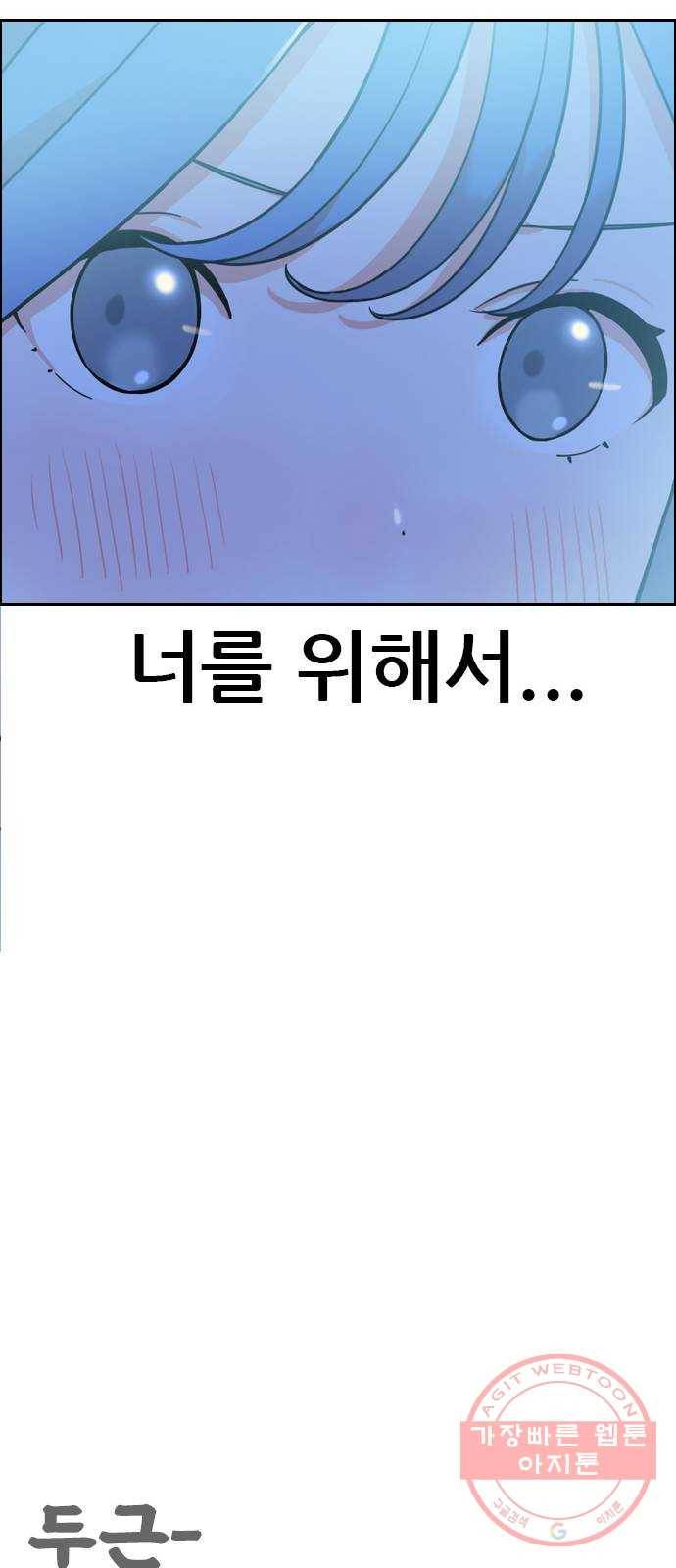두근두근 연극부 마지막화. 피날레 175