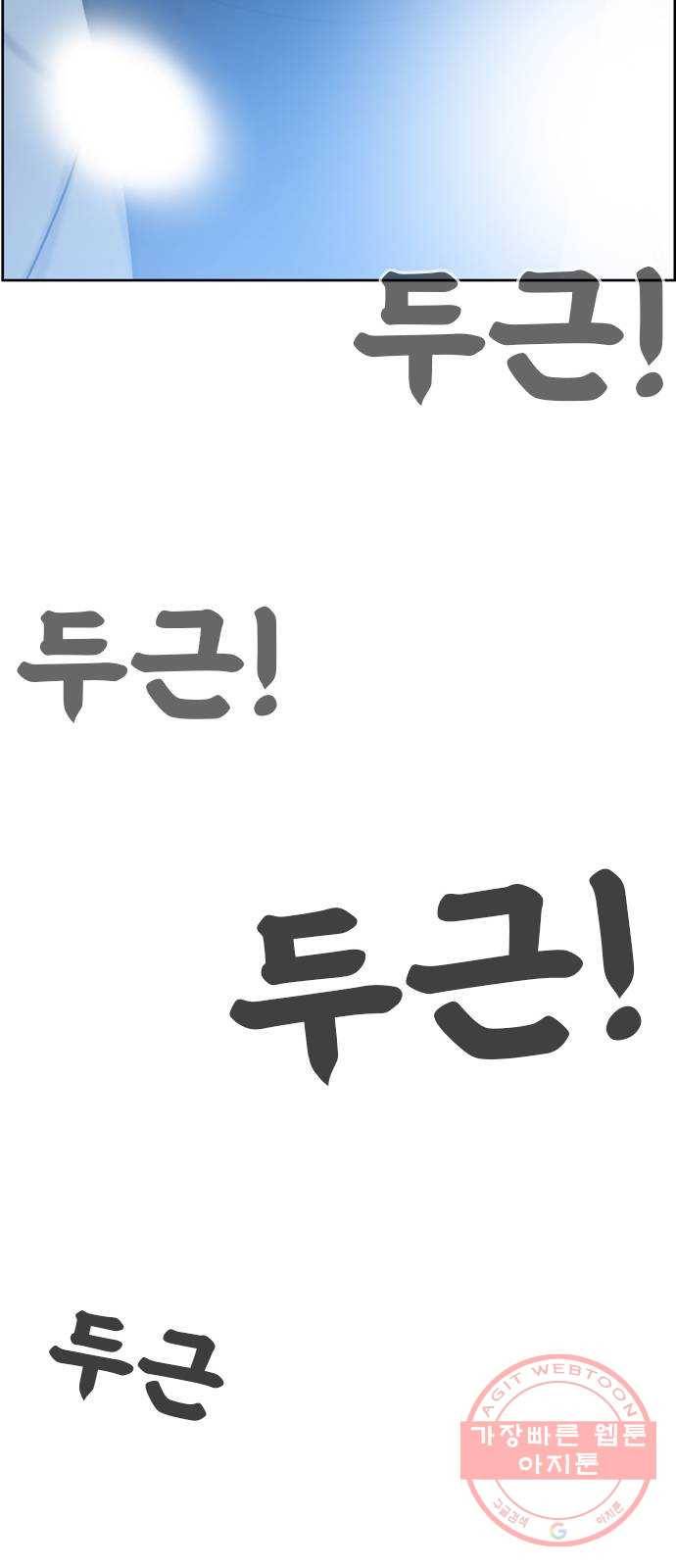 두근두근 연극부 마지막화. 피날레 177
