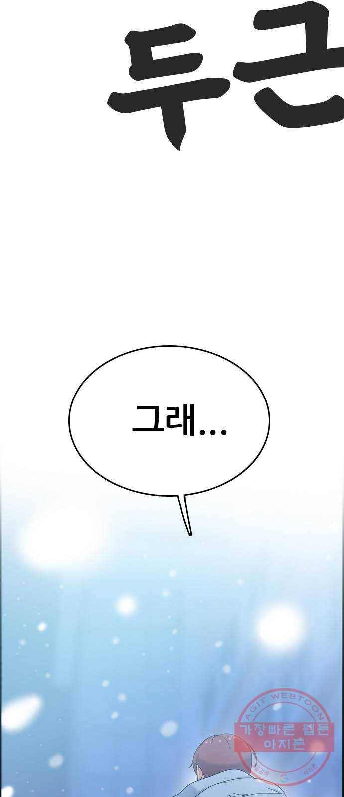 두근두근 연극부 마지막화. 피날레 178