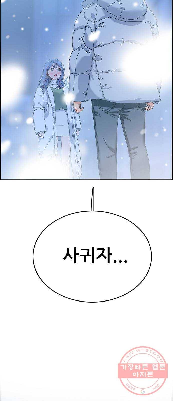 두근두근 연극부 마지막화. 피날레 179