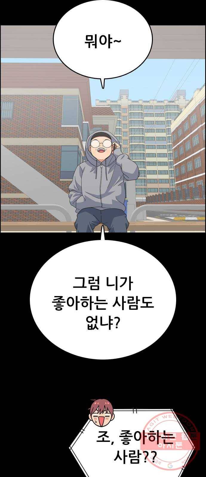 두근두근 연극부 마지막화. 피날레 183
