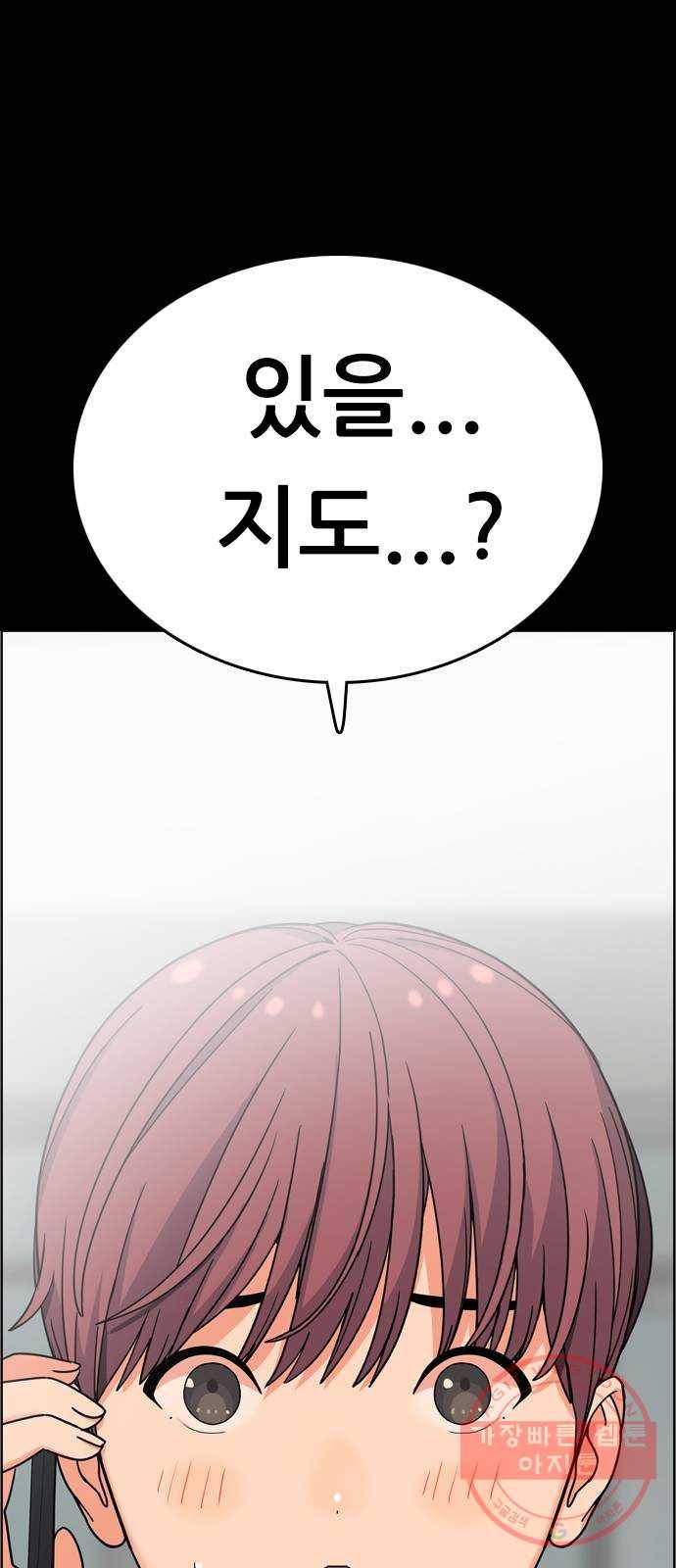 두근두근 연극부 마지막화. 피날레 186