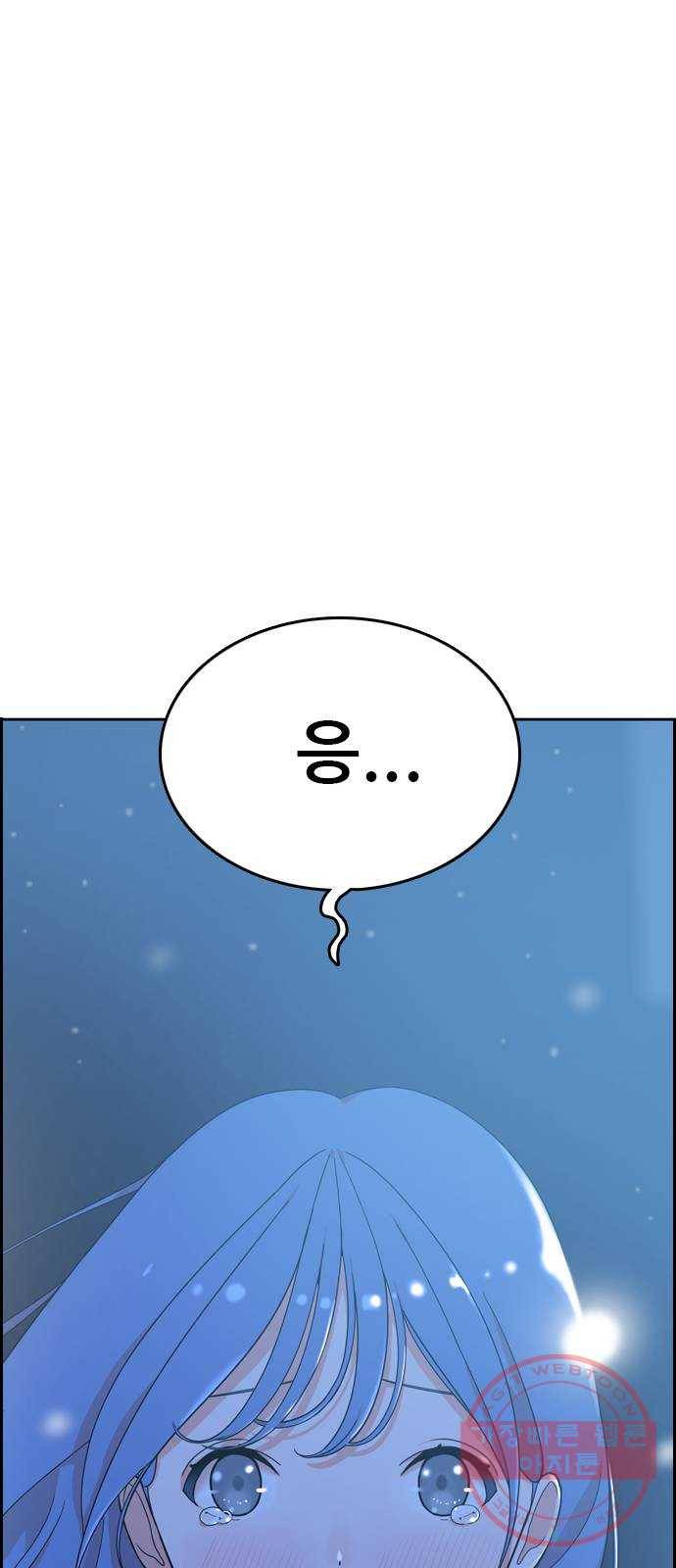 두근두근 연극부 마지막화. 피날레 196