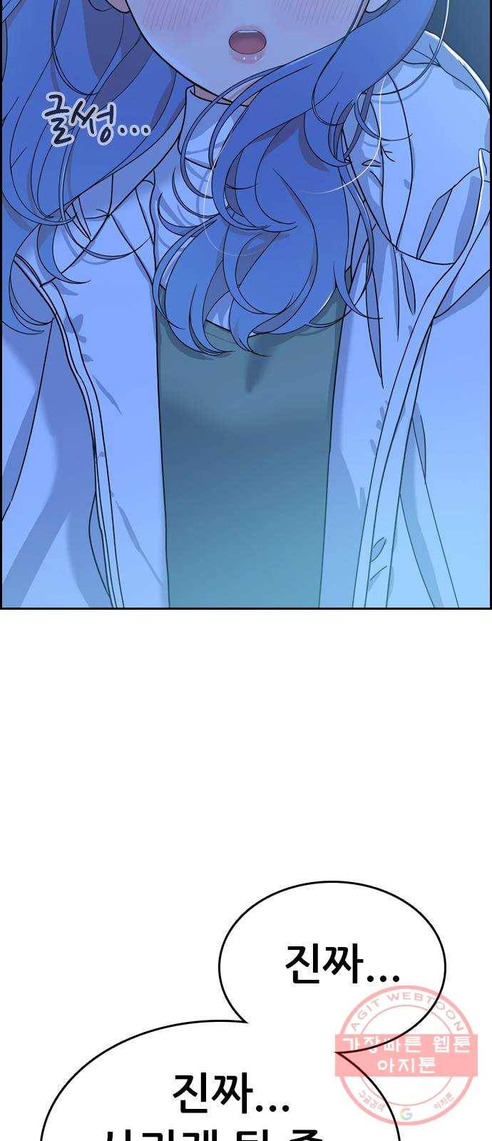 두근두근 연극부 마지막화. 피날레 197