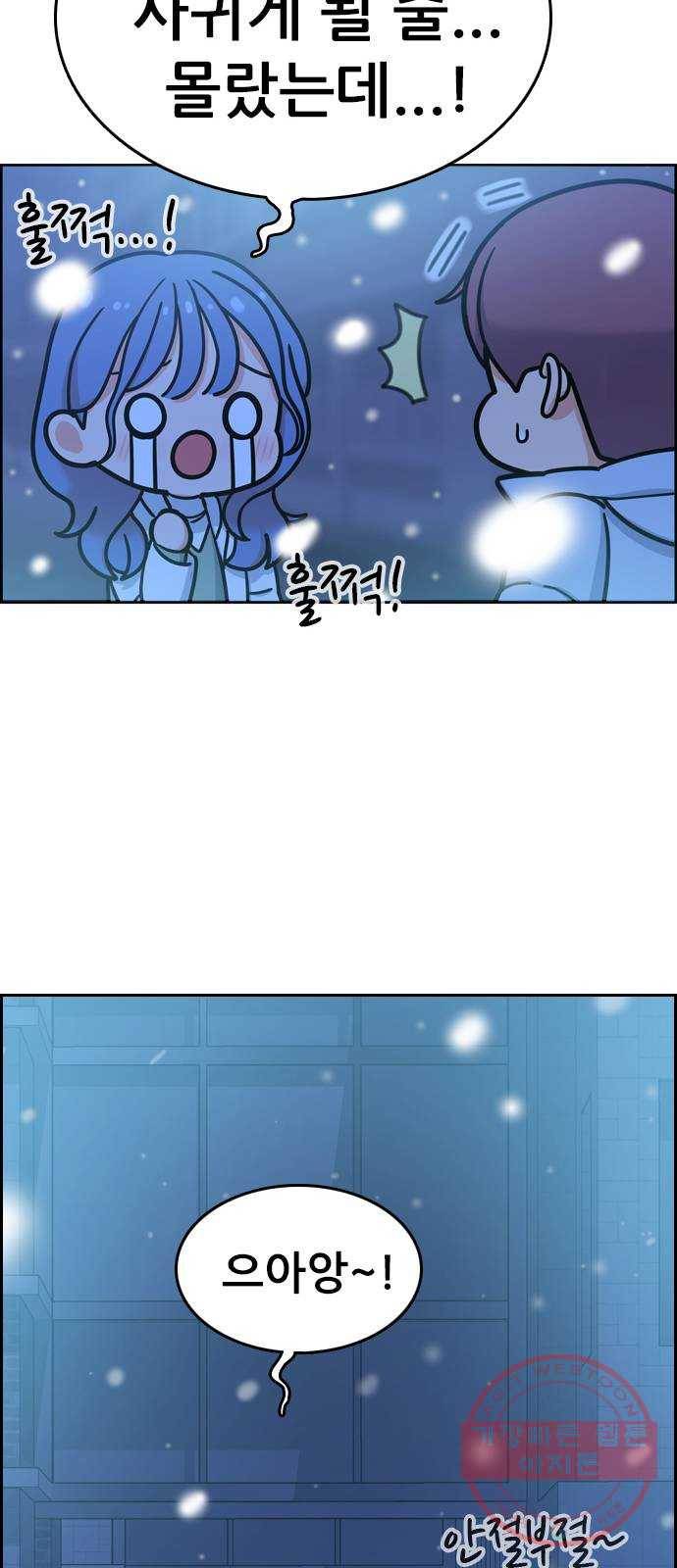 두근두근 연극부 마지막화. 피날레 198