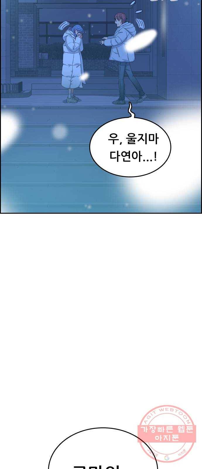 두근두근 연극부 마지막화. 피날레 199