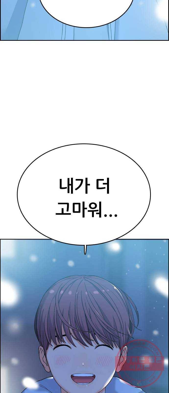 두근두근 연극부 마지막화. 피날레 201