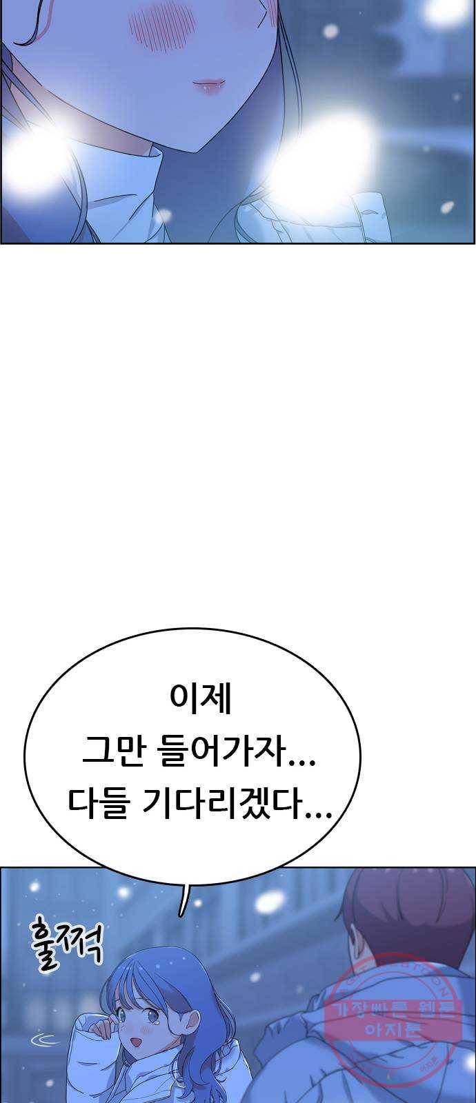 두근두근 연극부 마지막화. 피날레 203