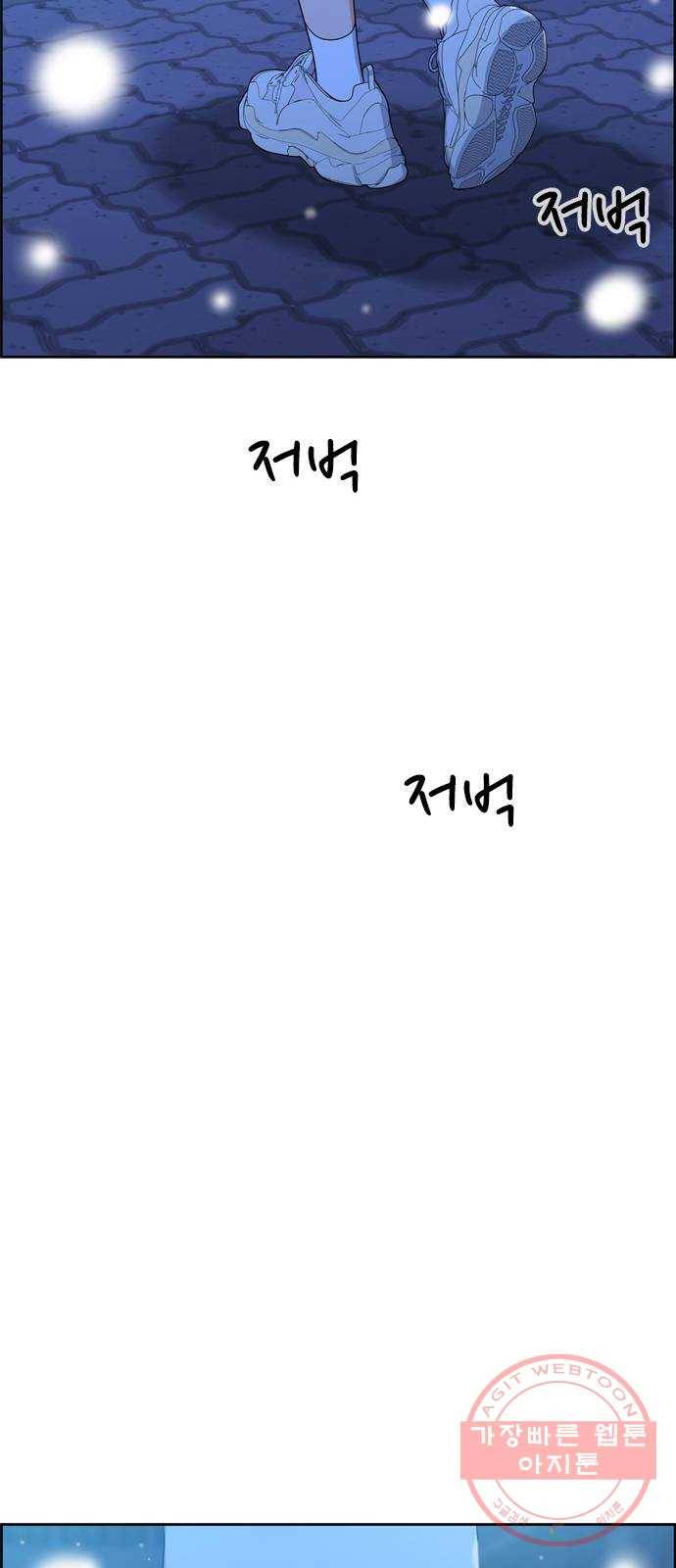 두근두근 연극부 마지막화. 피날레 205