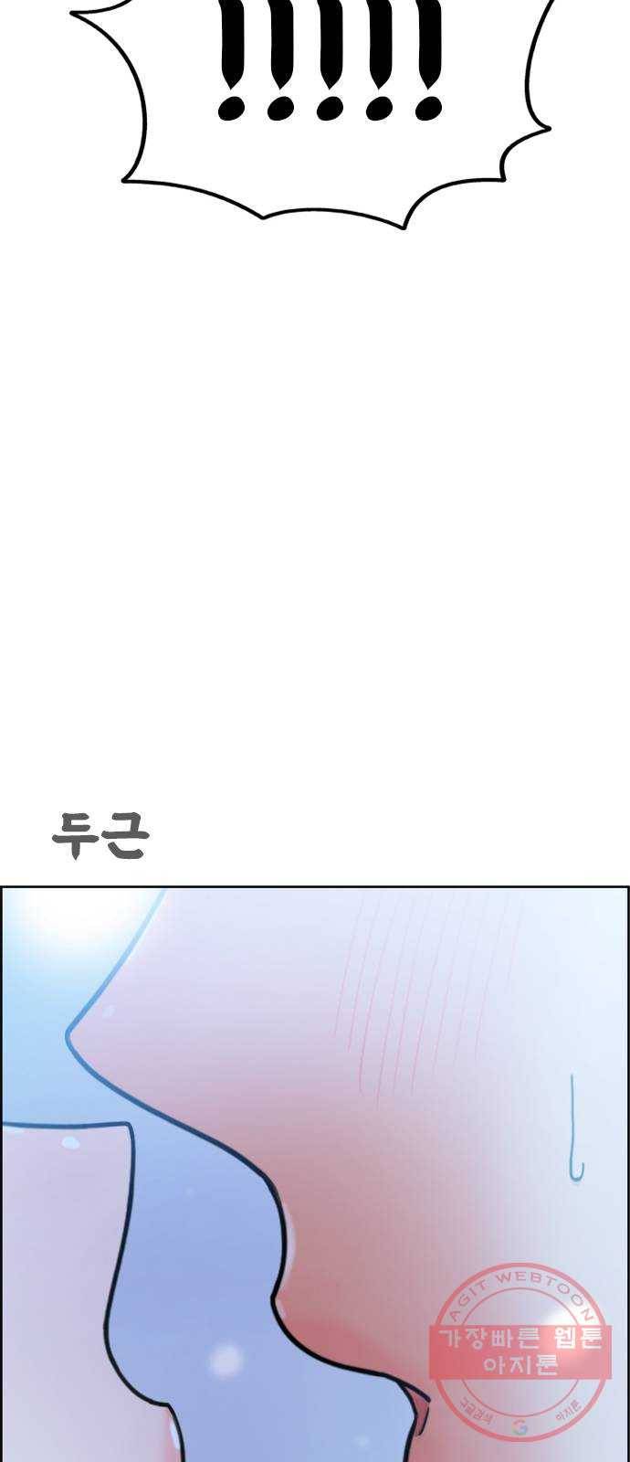 두근두근 연극부 마지막화. 피날레 210