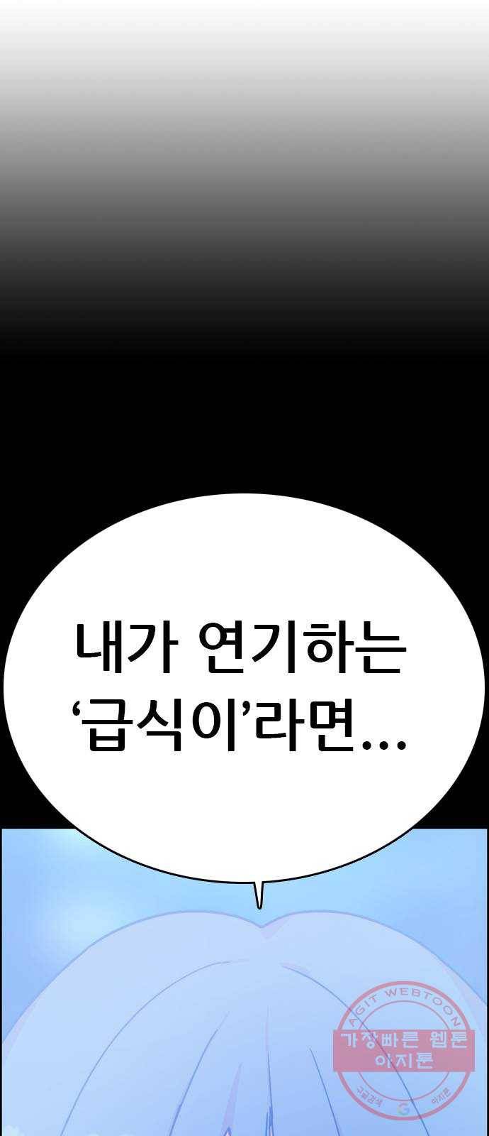 두근두근 연극부 마지막화. 피날레 212