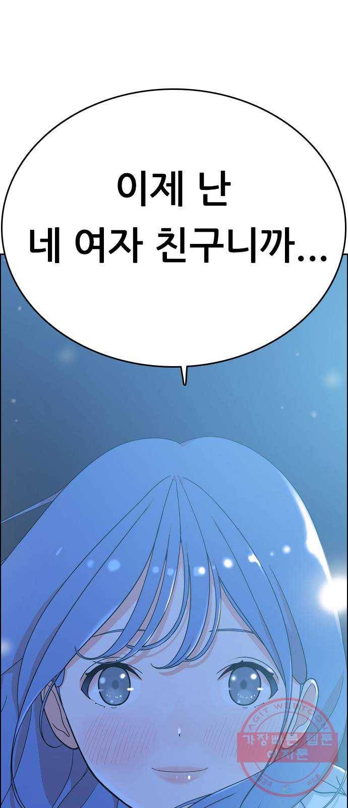 두근두근 연극부 마지막화. 피날레 215