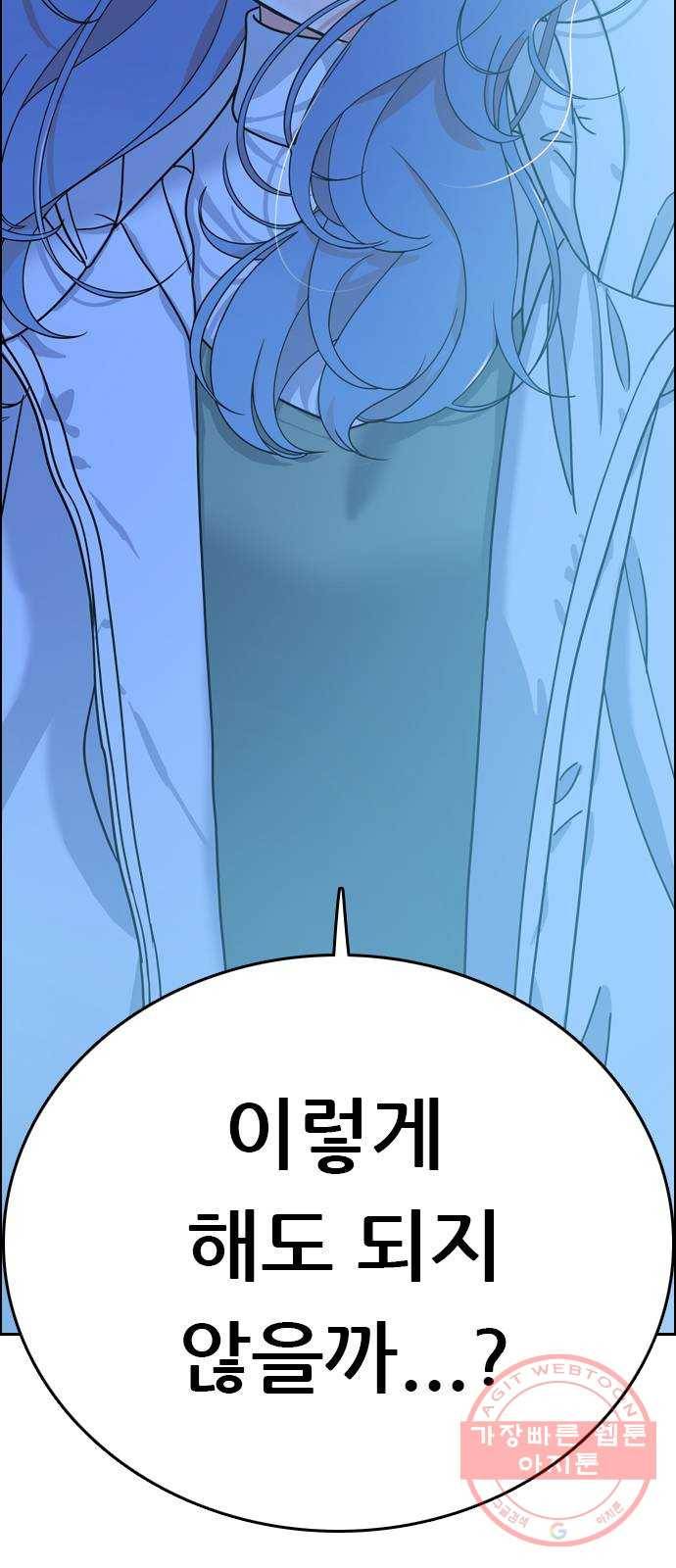 두근두근 연극부 마지막화. 피날레 216