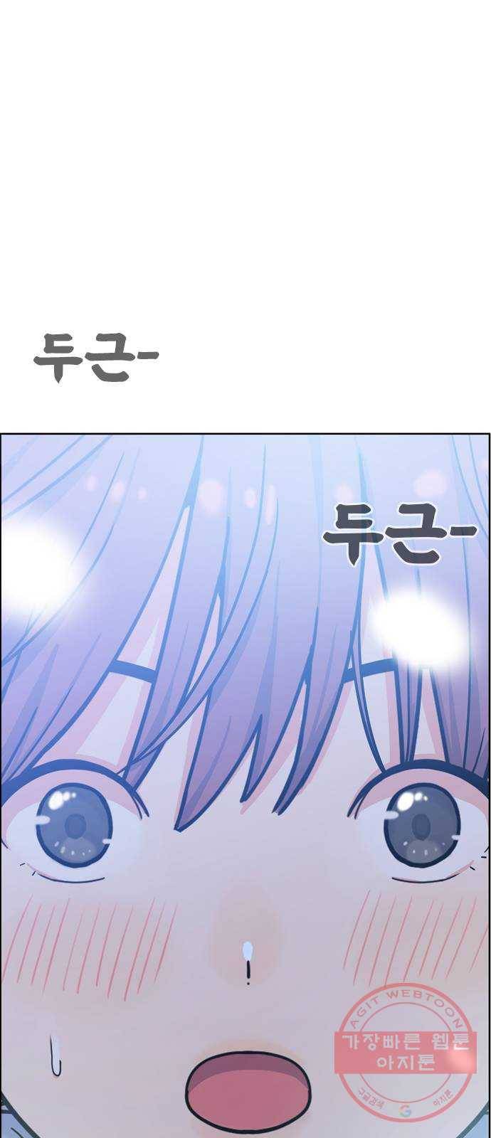 두근두근 연극부 마지막화. 피날레 217