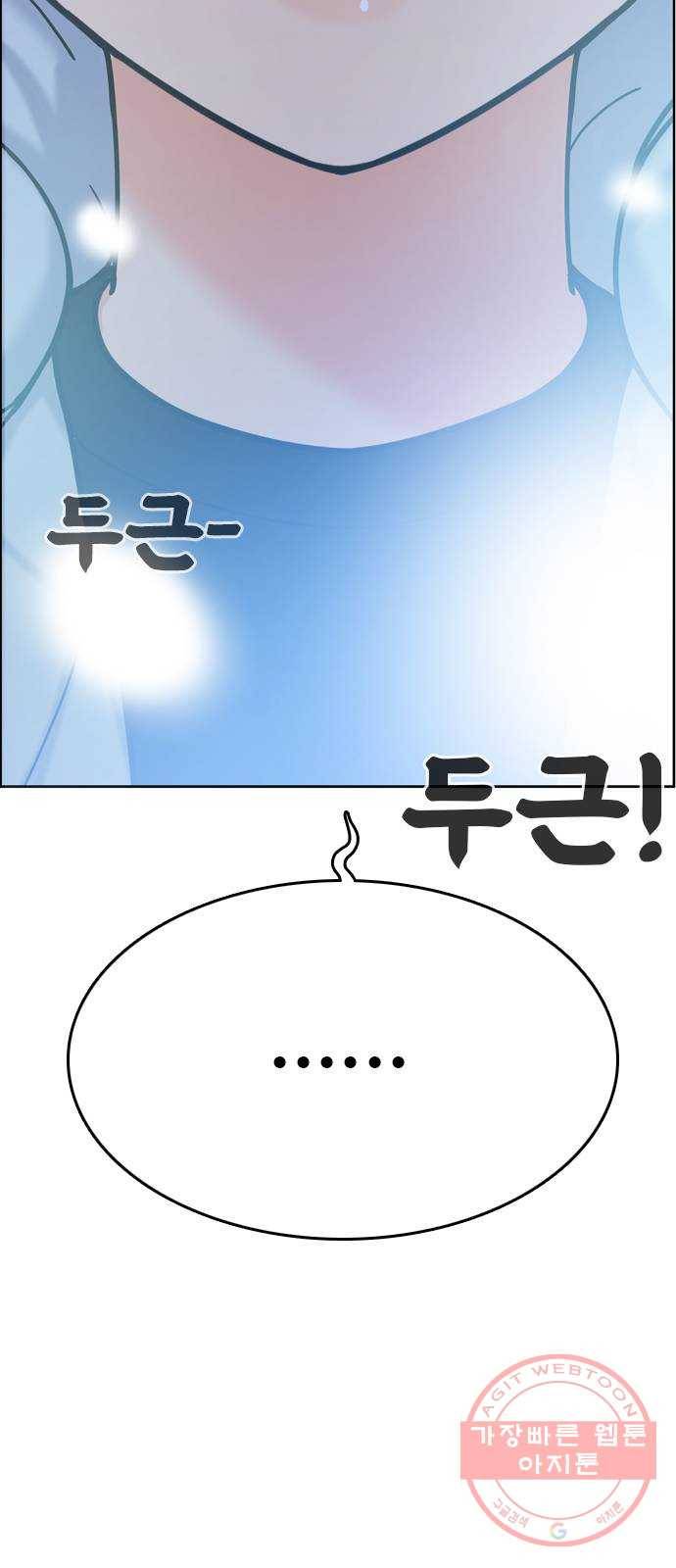 두근두근 연극부 마지막화. 피날레 218