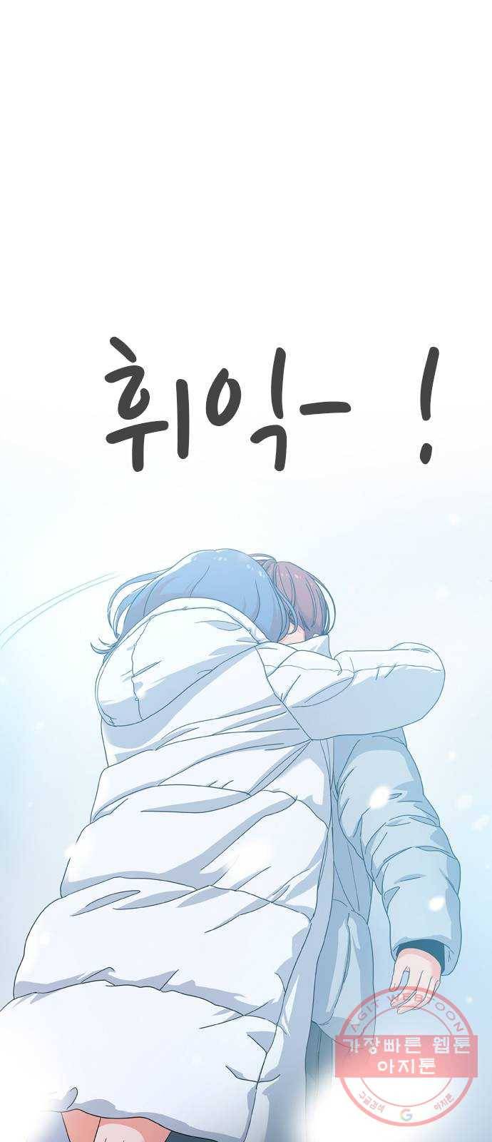 두근두근 연극부 마지막화. 피날레 219
