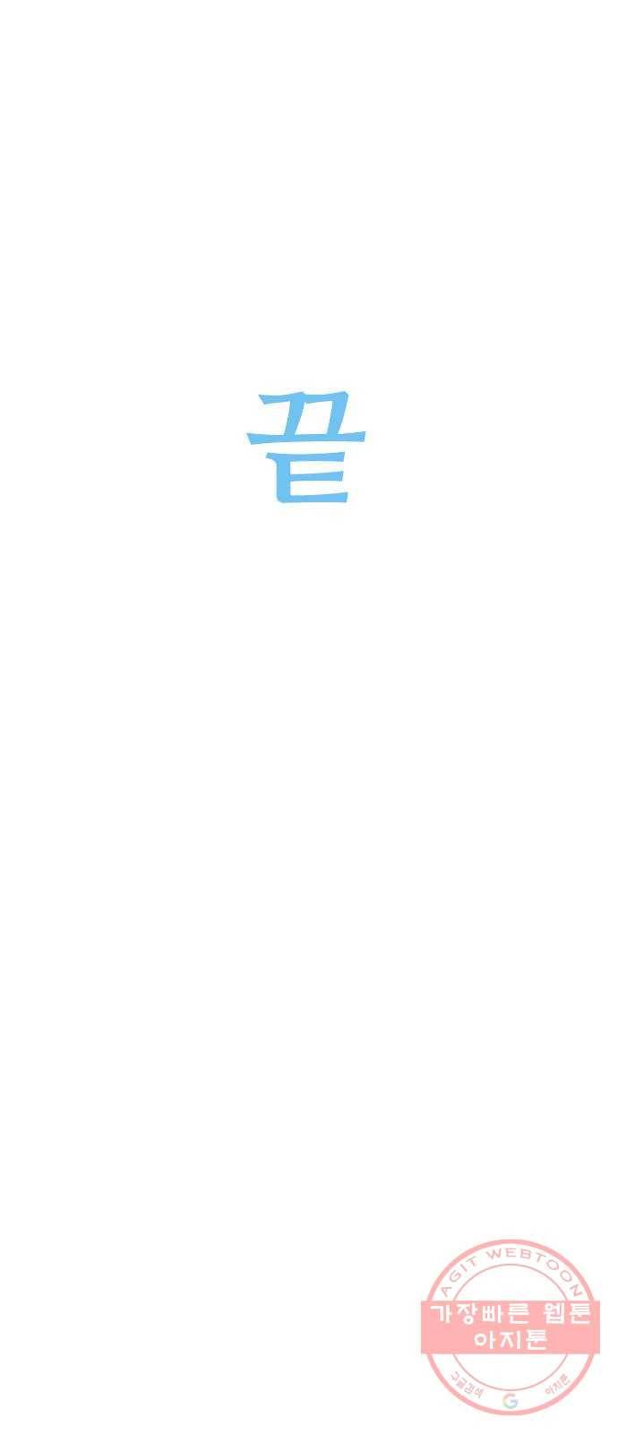 두근두근 연극부 마지막화. 피날레 224