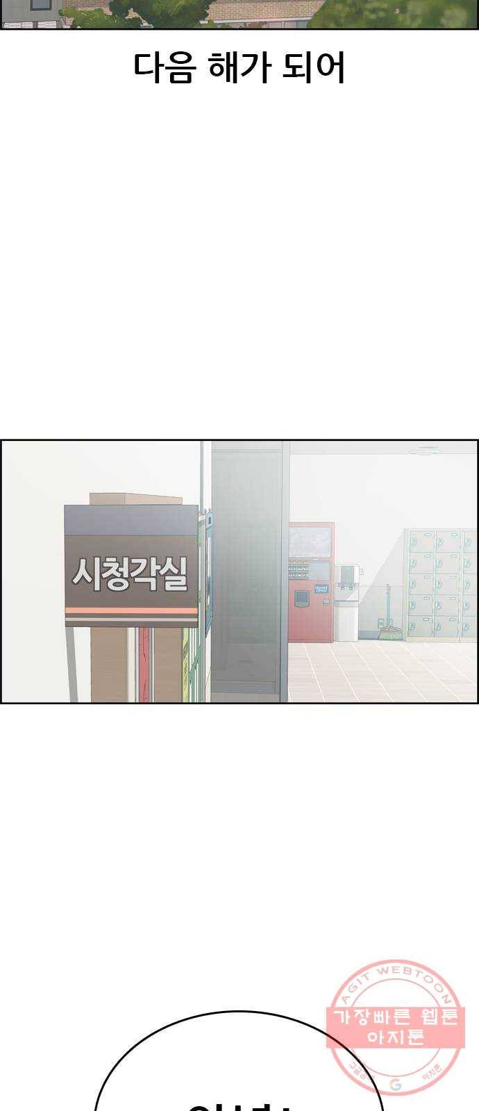 두근두근 연극부 마지막화. 피날레 226