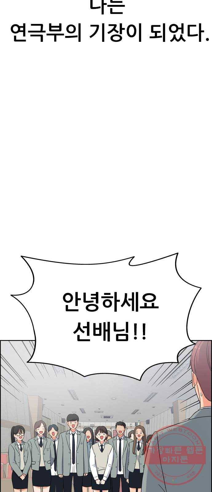 두근두근 연극부 마지막화. 피날레 229