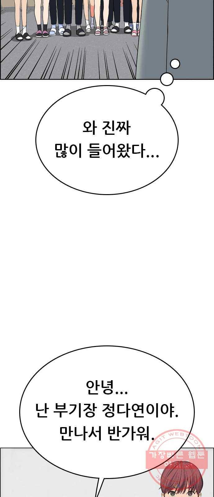 두근두근 연극부 마지막화. 피날레 230