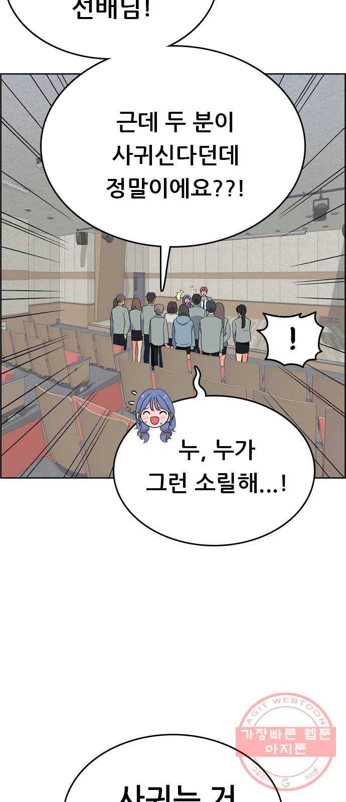 두근두근 연극부 마지막화. 피날레 232