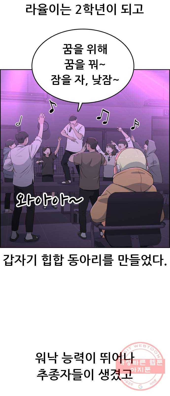 두근두근 연극부 마지막화. 피날레 235