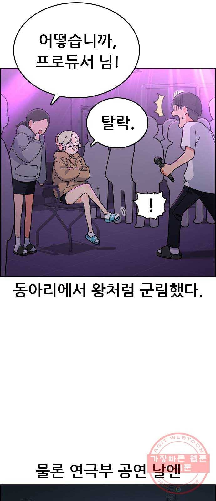 두근두근 연극부 마지막화. 피날레 236