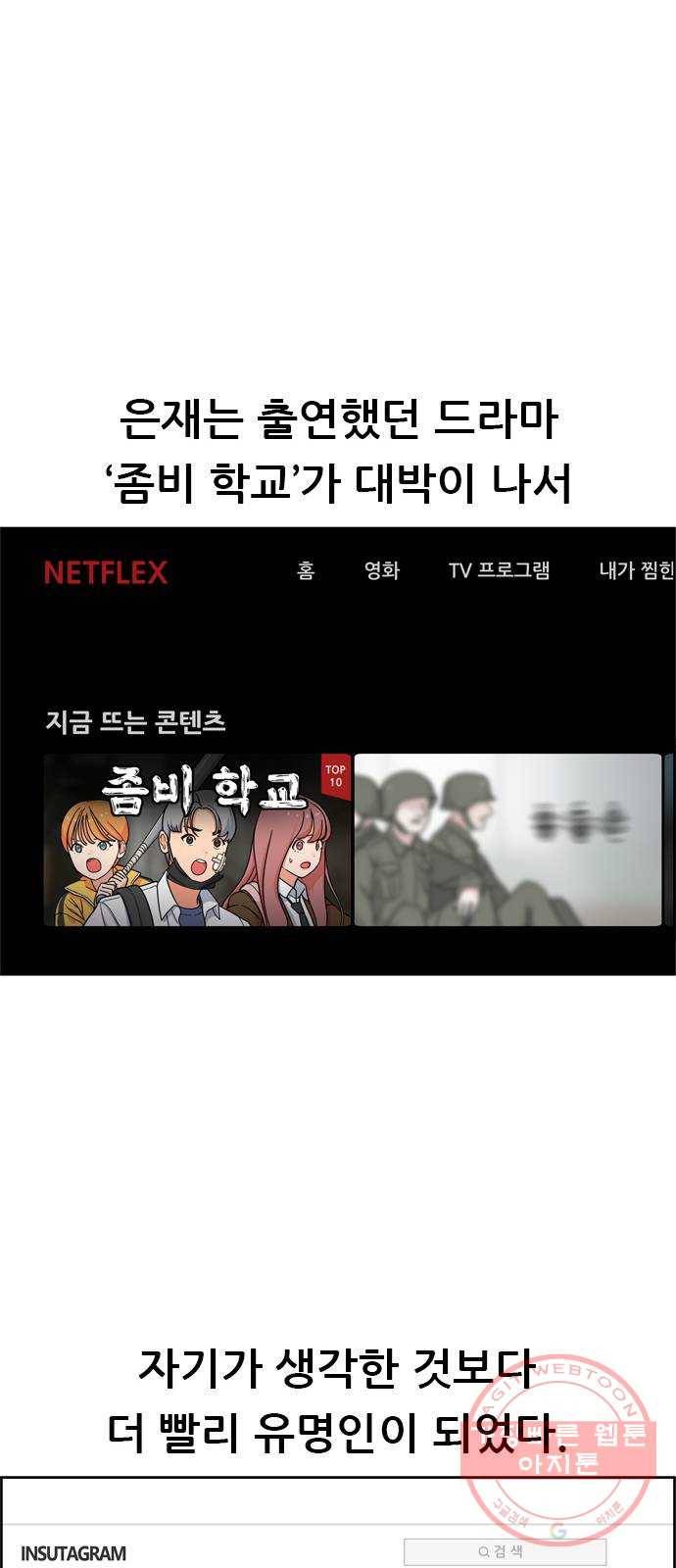 두근두근 연극부 마지막화. 피날레 238