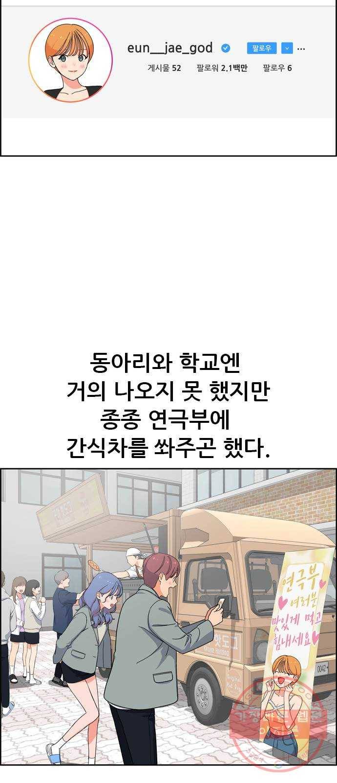 두근두근 연극부 마지막화. 피날레 239