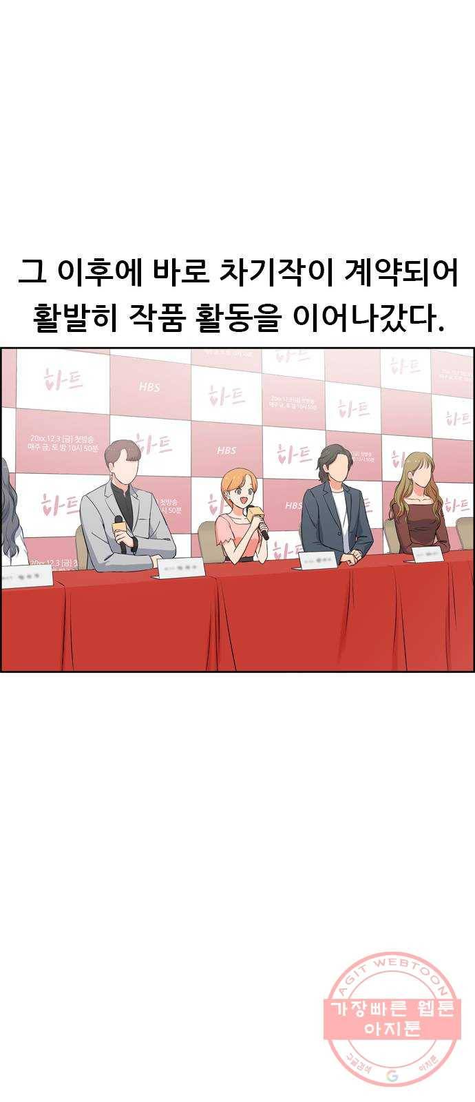 두근두근 연극부 마지막화. 피날레 240
