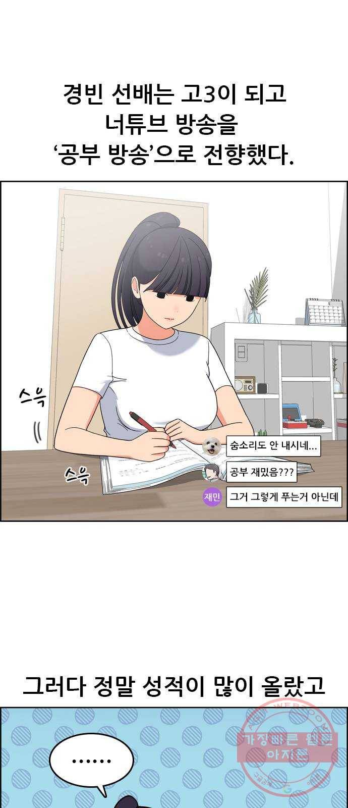 두근두근 연극부 마지막화. 피날레 241