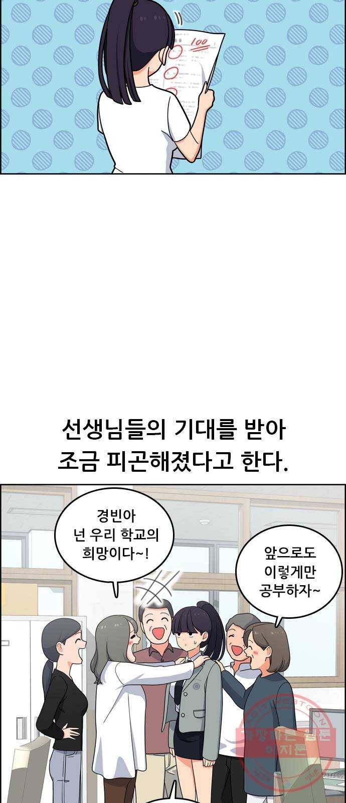 두근두근 연극부 마지막화. 피날레 242