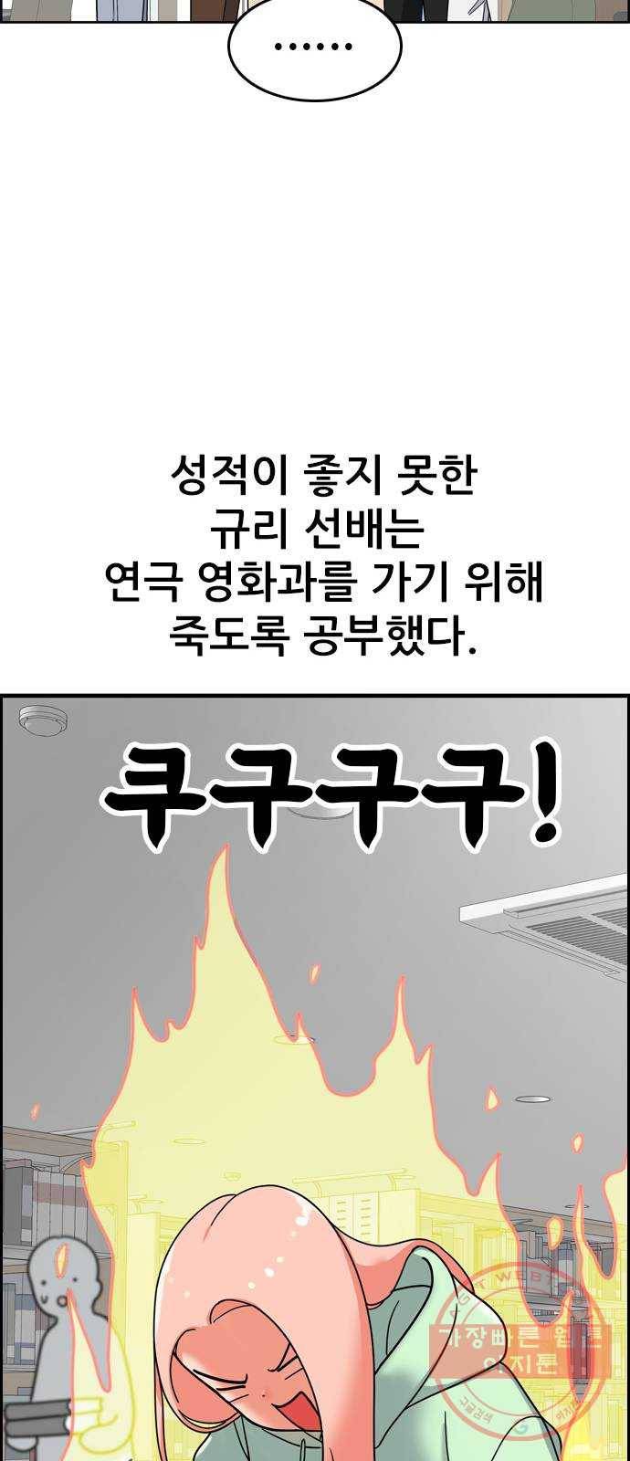 두근두근 연극부 마지막화. 피날레 243