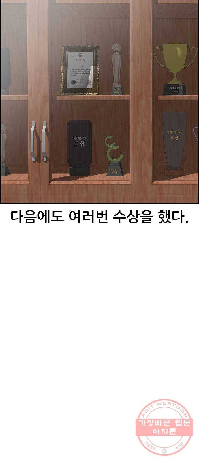 두근두근 연극부 마지막화. 피날레 248
