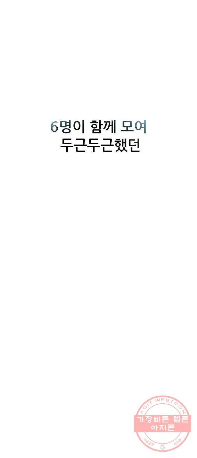 두근두근 연극부 마지막화. 피날레 252
