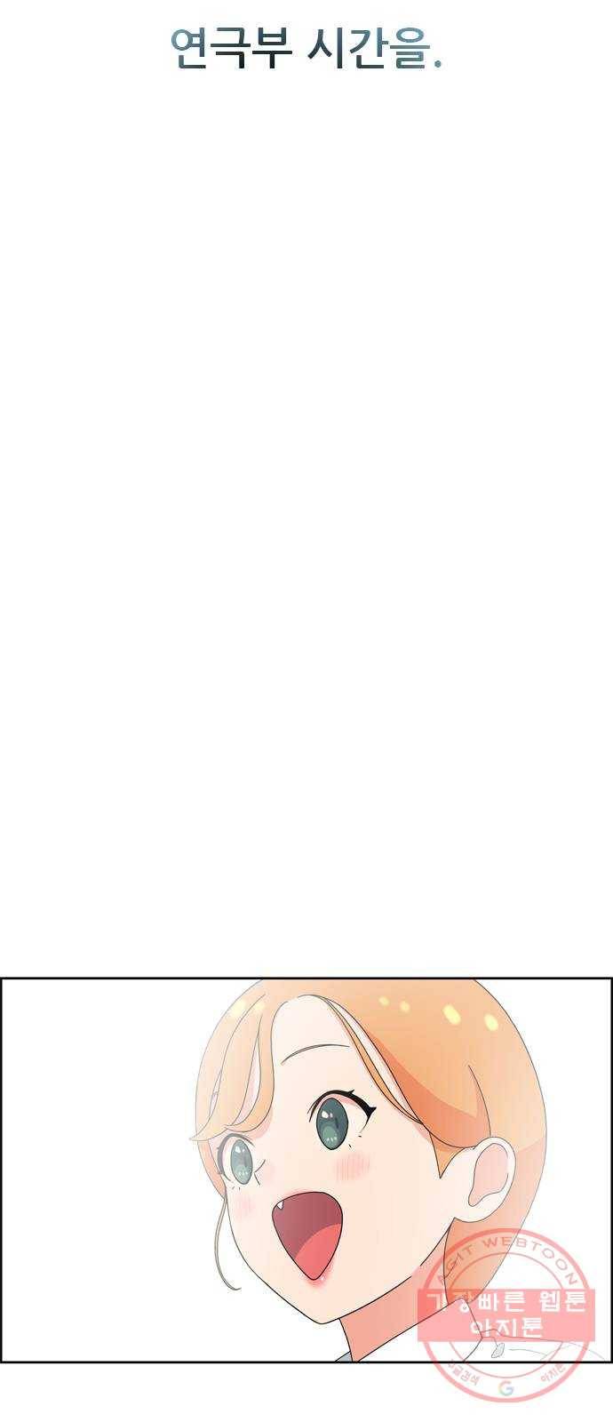두근두근 연극부 마지막화. 피날레 253