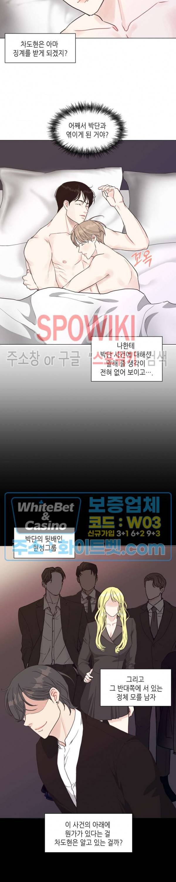 LUST(러스트) 30화 2