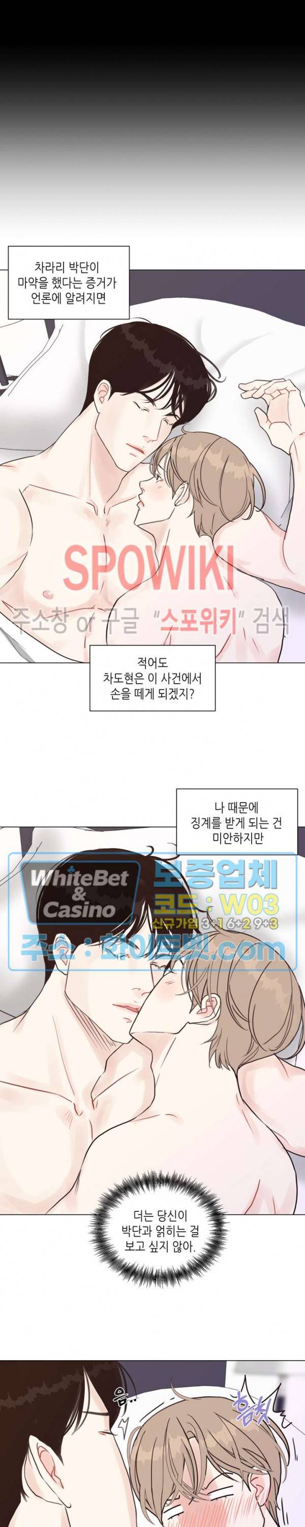 LUST(러스트) 30화 3